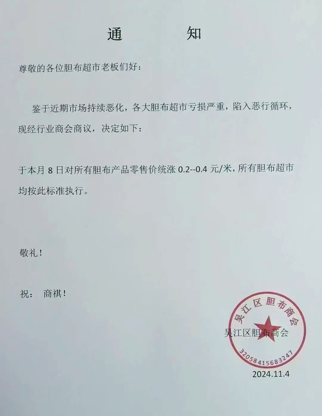 详细阅读:羽绒涨价(羽绒涨价走势图) 羽绒涨价(羽绒涨价走势图)