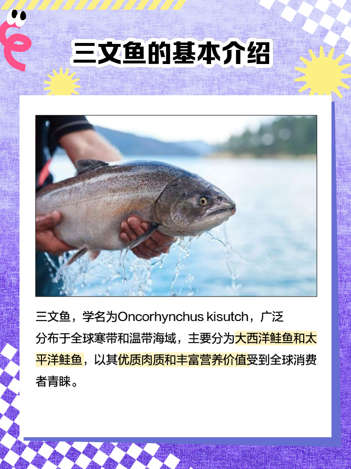 The nutritional value and efficacy of salmon (nutritional value and side effects of salmon)