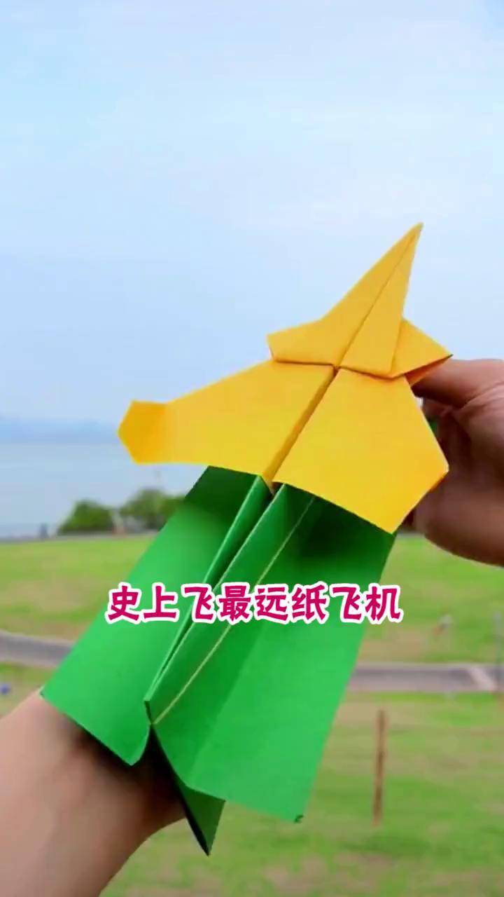 最远纸飞机(最远纸飞机教程)
